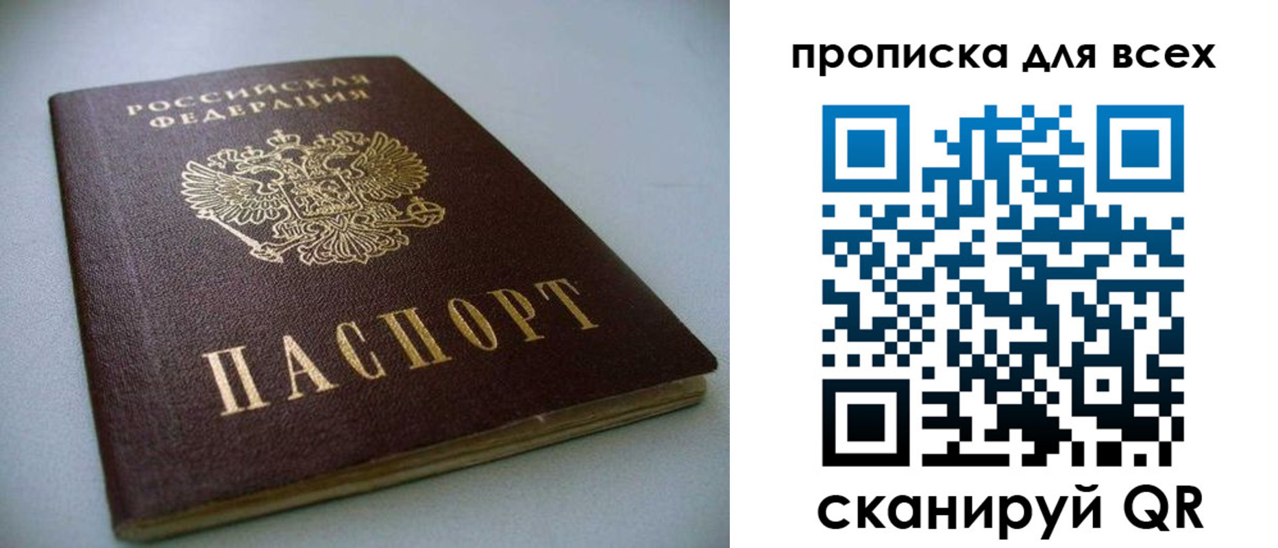 временная регистрация поиск в Лесосибирске