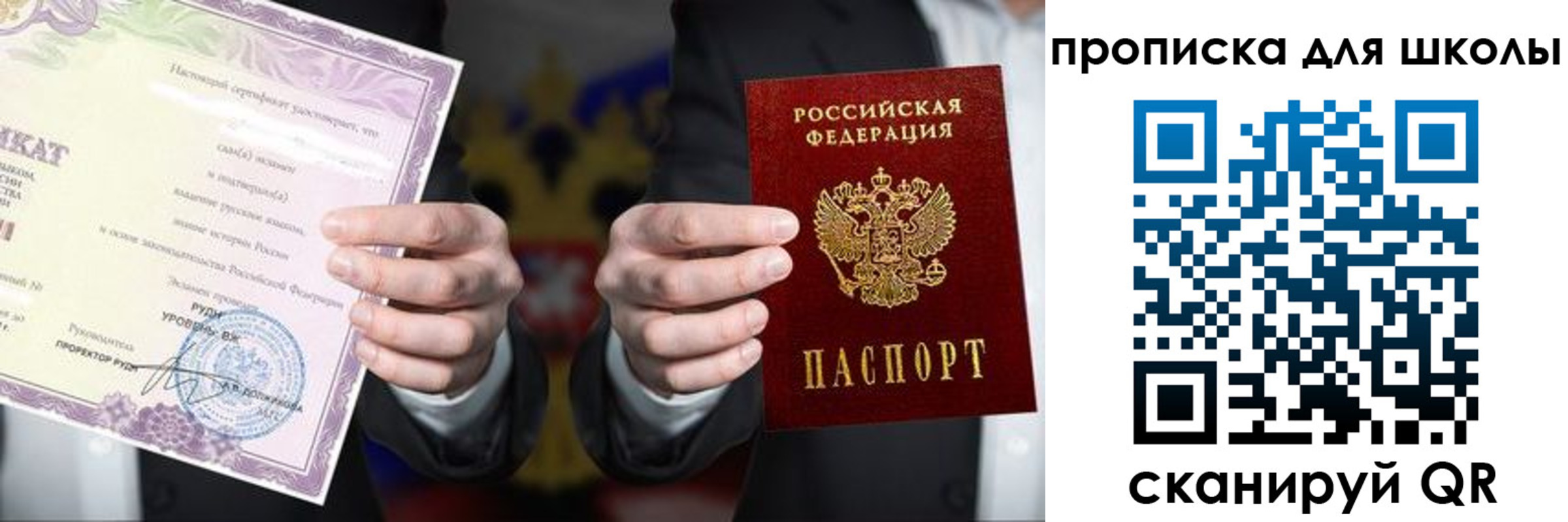 временная регистрация гарантия в Лесосибирске