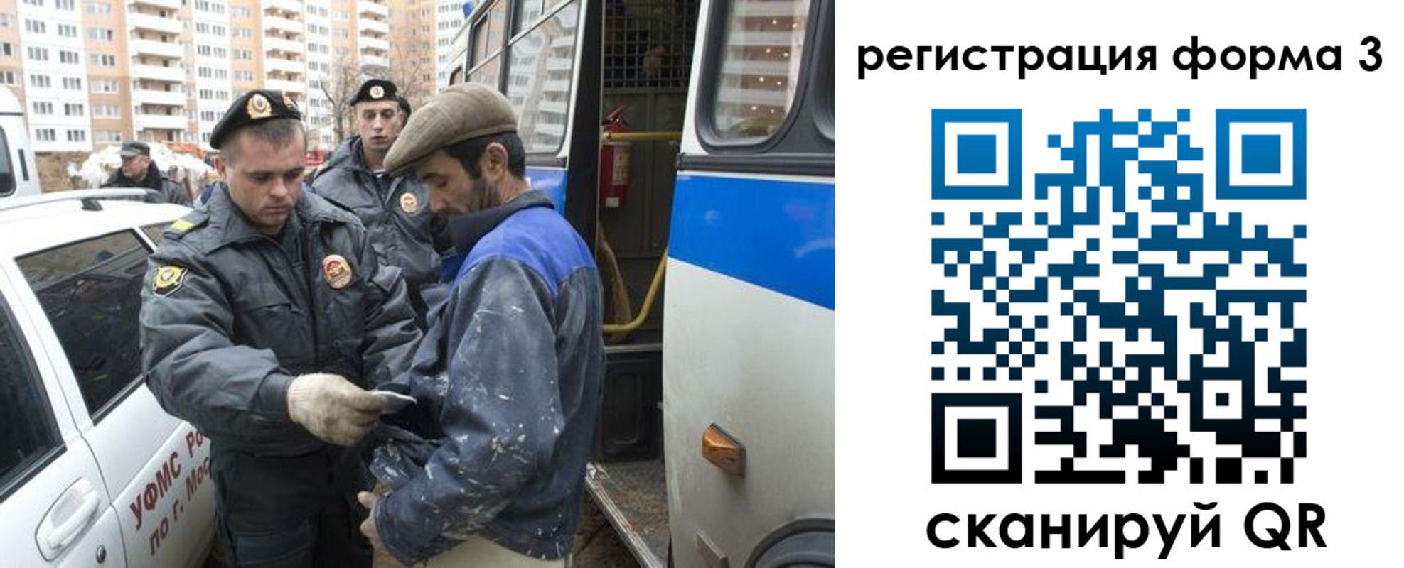 временная регистрация гарантия в Лесосибирске
